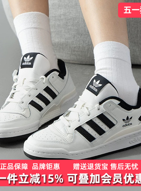 Adidas阿迪达斯男鞋女鞋2026春季新款FORUM LOW CL休闲鞋IH7830