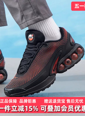 Nike耐克男鞋2025春季新款AIR MAX DN ES休闲运动鞋 HV5235