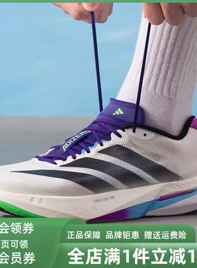 Adidas阿迪达斯男鞋2025秋季新款ADIZERO BOSTON跑步运动鞋JS4946