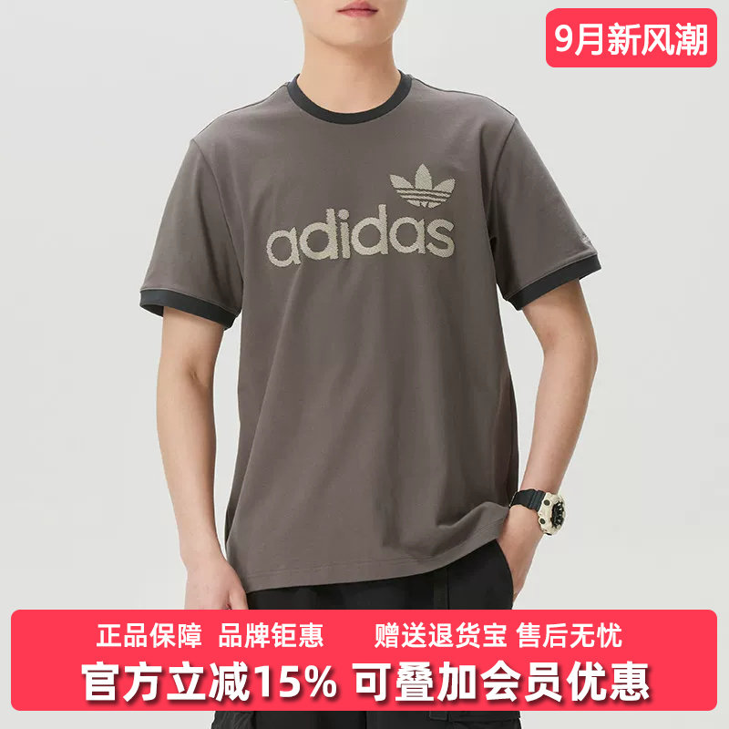Adidas阿迪达斯三叶草男装2026春季新款RINGER TEE短袖T恤KY8453										