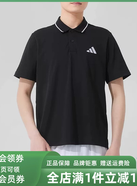 Adidas阿迪达斯男装2025夏季新款运动休闲简约百搭短袖T恤JE9023
