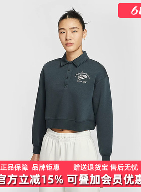 Nike耐克女装2025冬季新款NSW PHNX FLC COLLARED套头卫衣IM7487