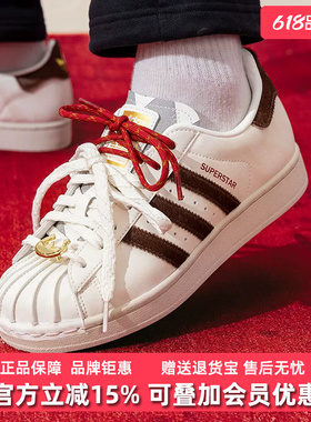 Adidas阿迪达斯三叶草男鞋女鞋2025冬季新款SUPERSTAR板鞋KJ6293