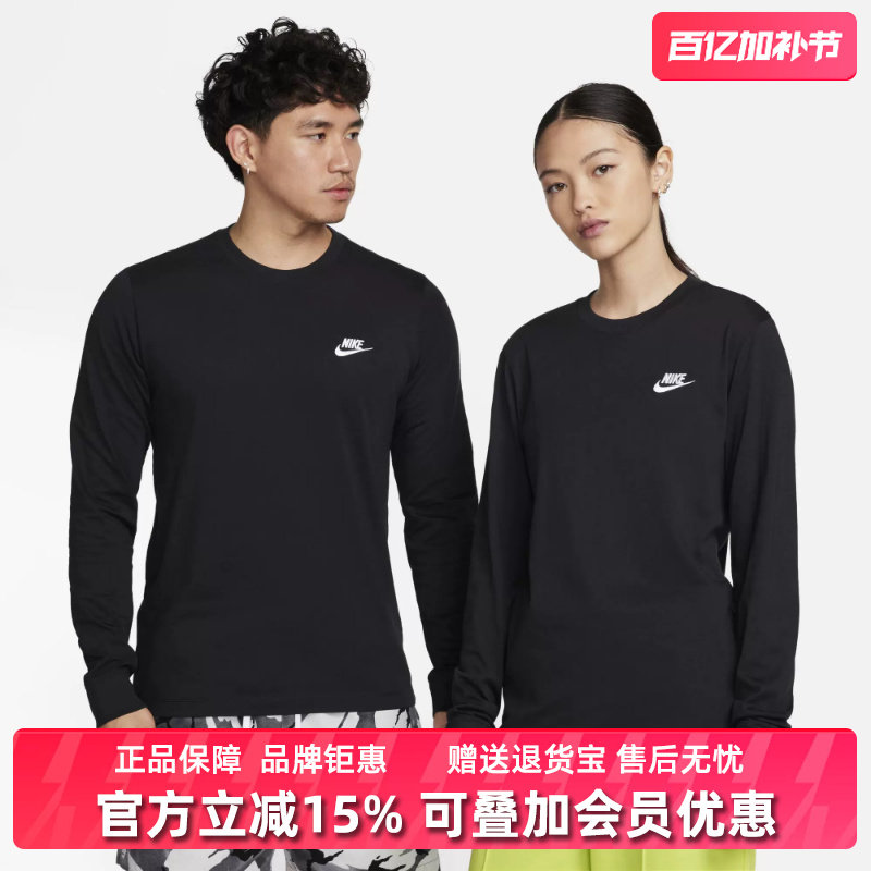 Nike耐克男装女装2025冬季新款M NSW CLUB运动休闲长袖T恤AR5194
