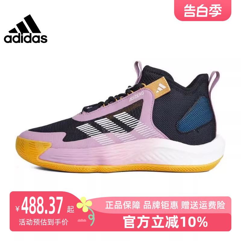 阿迪达斯男鞋Adidas实战篮球鞋