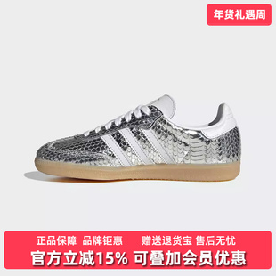 Adidas阿迪达斯三叶草男鞋女鞋2026春季新款SAMBA OG休闲鞋IH9016