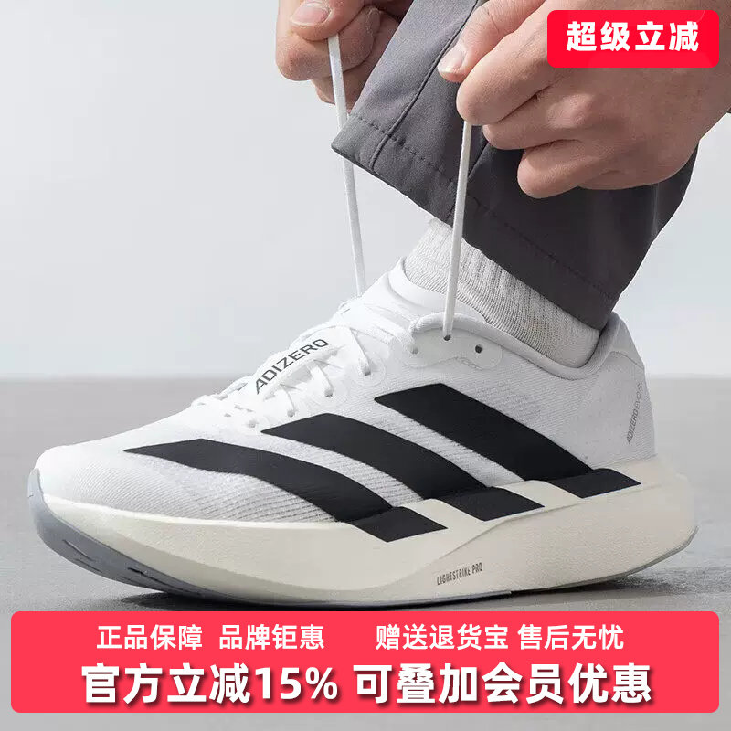 Adidas阿迪达斯男鞋2026秋季新款adizero Evo SL M跑步鞋JH6206