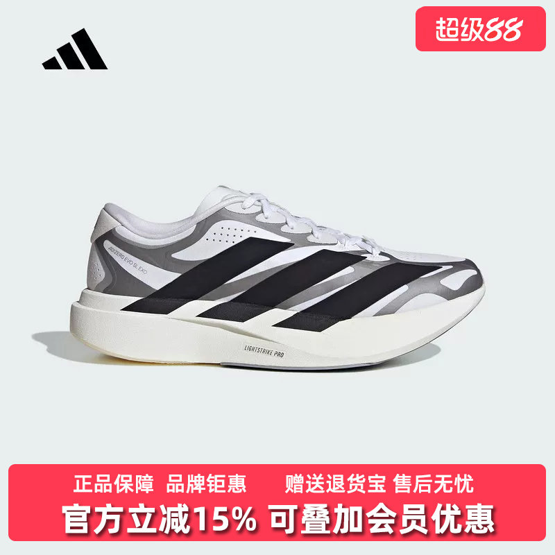Adidas阿迪达斯男鞋2026秋季新款ADIZERO EVO SL EXO休闲鞋KI4763图片