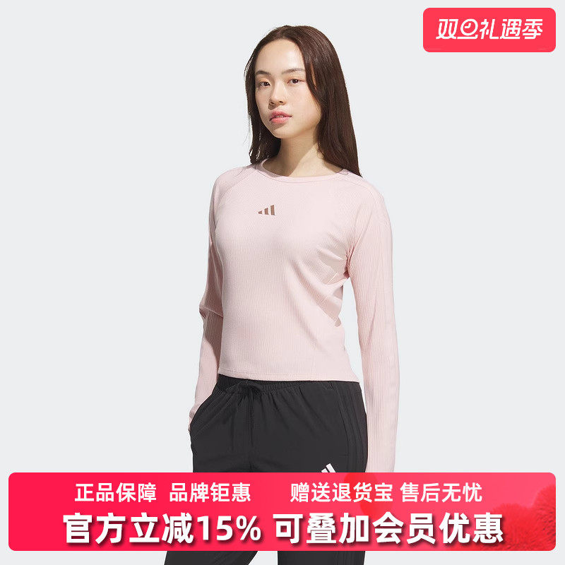 Adidas阿迪达斯女装2025秋季新款S LS TOP圆领长袖T恤KB7755
