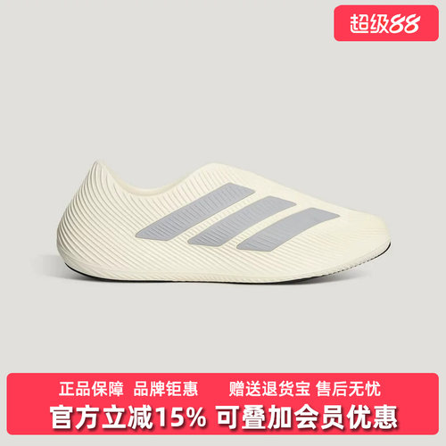 Adidas阿迪达斯男女同款2026夏季新款PURECHILL透气凉鞋LC1223