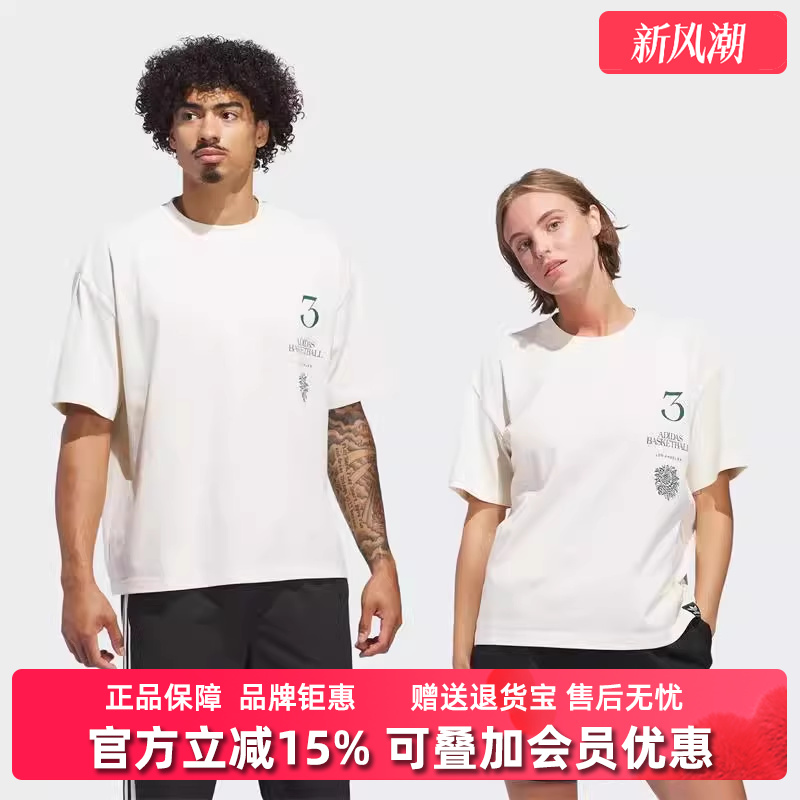 阿迪达斯短袖男女同款T恤