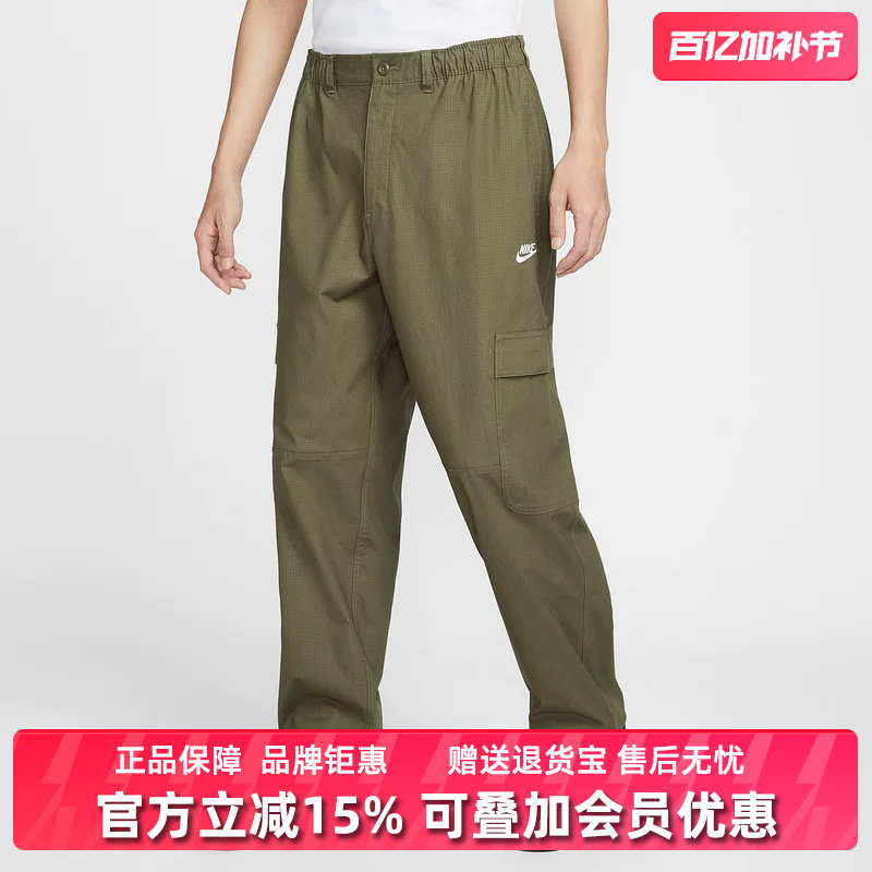 Nike耐克男裤2026春季新款 CARGO PANT CL休闲梭织长裤HV1434