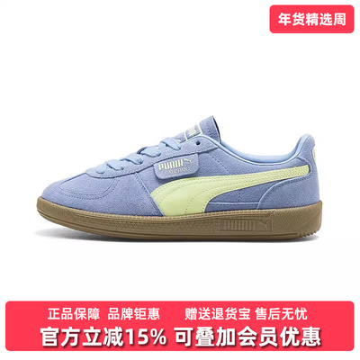 PUMA彪马男女同款2026春季新款Palermo运动休闲复古板鞋396463