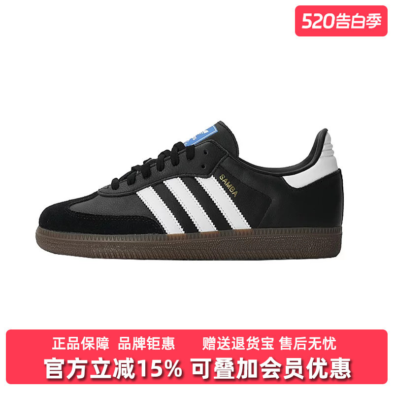 Adidas阿迪达斯三叶草男鞋2026春季新款运动休闲鞋B75807