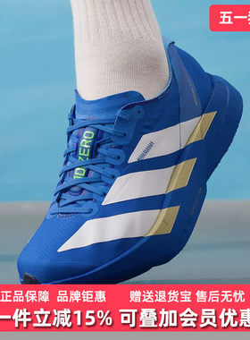 Adidas阿迪达斯男鞋2026春季新款 ADIZERO ADIOS PRO运动鞋JP6622