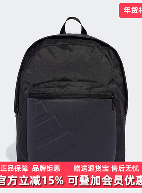 Adidas阿迪达斯男包女包2025秋季新款ESS EMBOSS BP双肩包JY1001