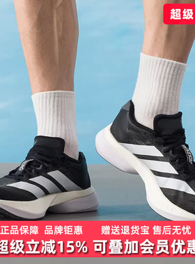 Adidas阿迪达斯男鞋2025秋季新款ADIZERO BOSTON跑步运动鞋JS4938