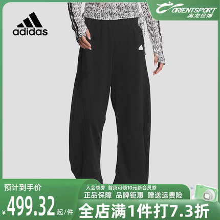 Adidas阿迪达斯女装2024春季新款运动休闲宽松阔腿舒适长裤JI9771