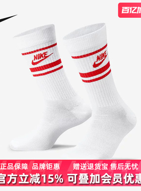 Nike耐克袜子男袜女袜2026春季运动篮球训练舒适休闲袜DX5089