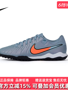 Nike耐克男鞋秋季新款LEGEND 10 ACADEMY TF休闲运动鞋DV4342