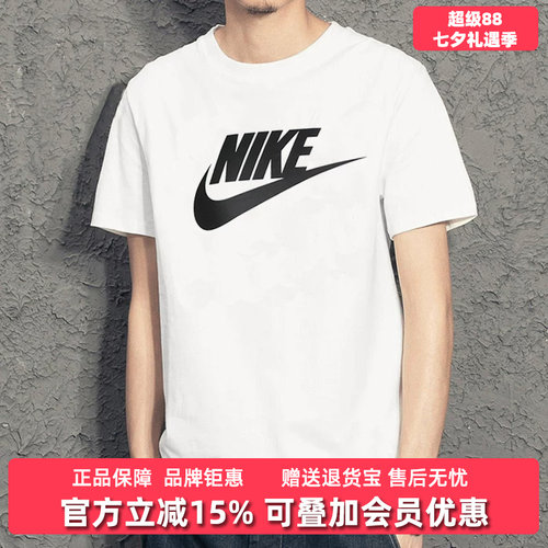 Nike耐克白色男装2022运动服短袖