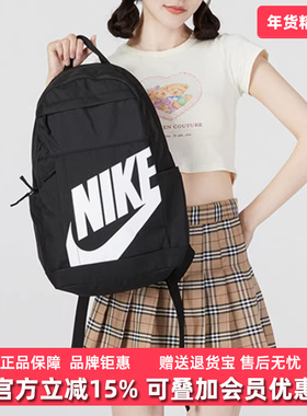 Nike耐克男包女包2026春季新款简约舒适运动休闲双肩背包DD0559