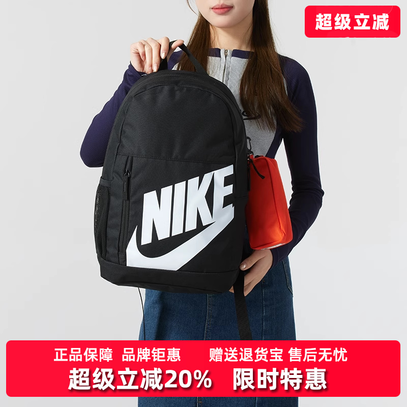Nike耐克简约百搭双肩背包