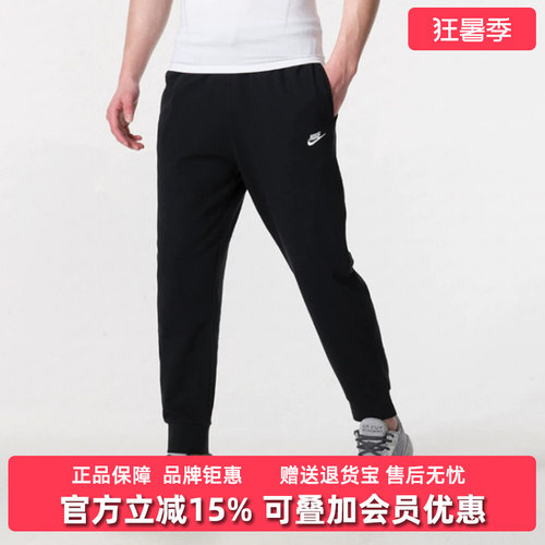 Nike耐克男款运动休闲长裤