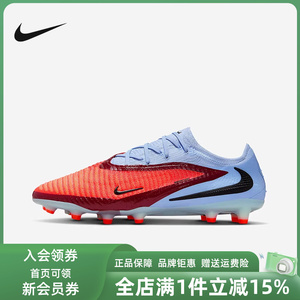 Nike耐克男鞋2025秋季新款PHANTOM GX 3运动训练轻便足球鞋HQ2335