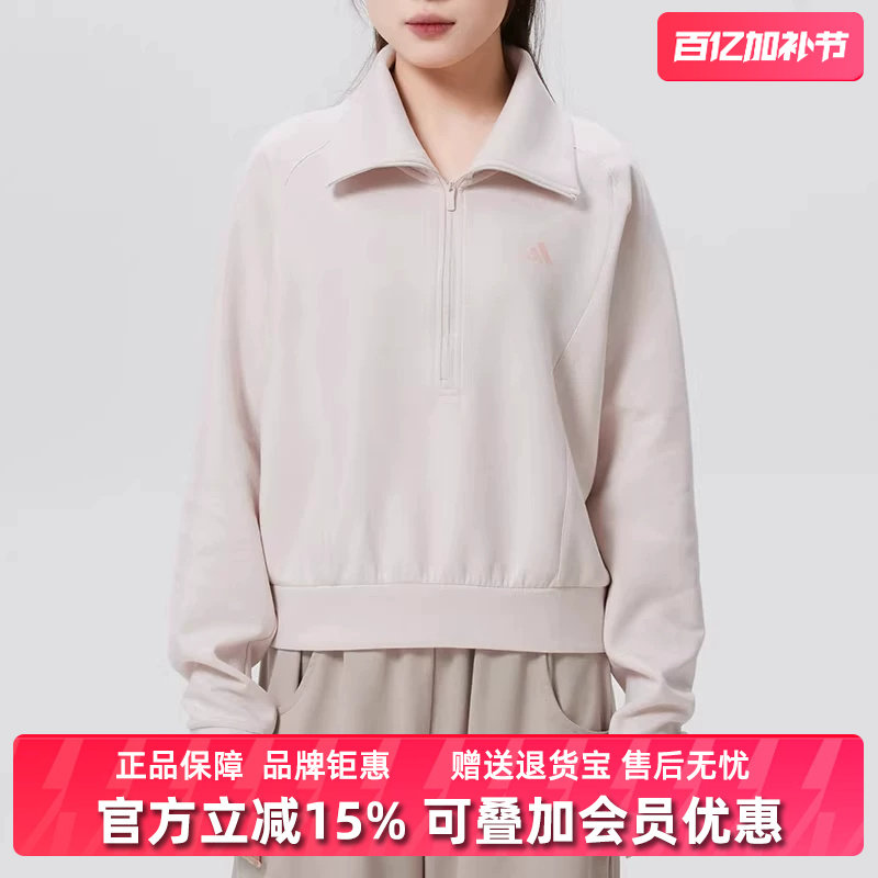Adidas阿迪达斯女装2026春季新款SFL HZ SWT时尚套头卫衣KH0206