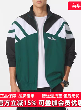 Adidas阿迪达斯男装2025秋季新款FIREBIRD TT立领运动外套JX3053