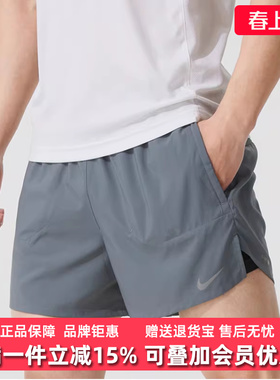 Nike耐克男裤2025夏季新款AS M NK DFSTRIDE2IN15INSHR短裤FN2993
