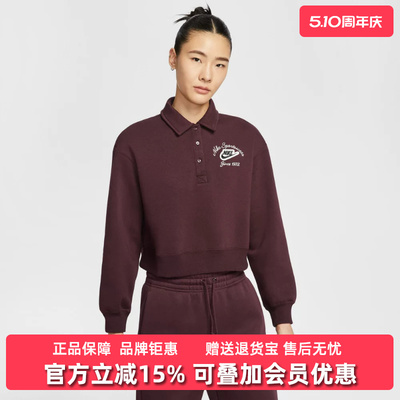 Nike耐克女装2025冬季新款PHNX FLC COLLARED PO套头卫衣IM7487