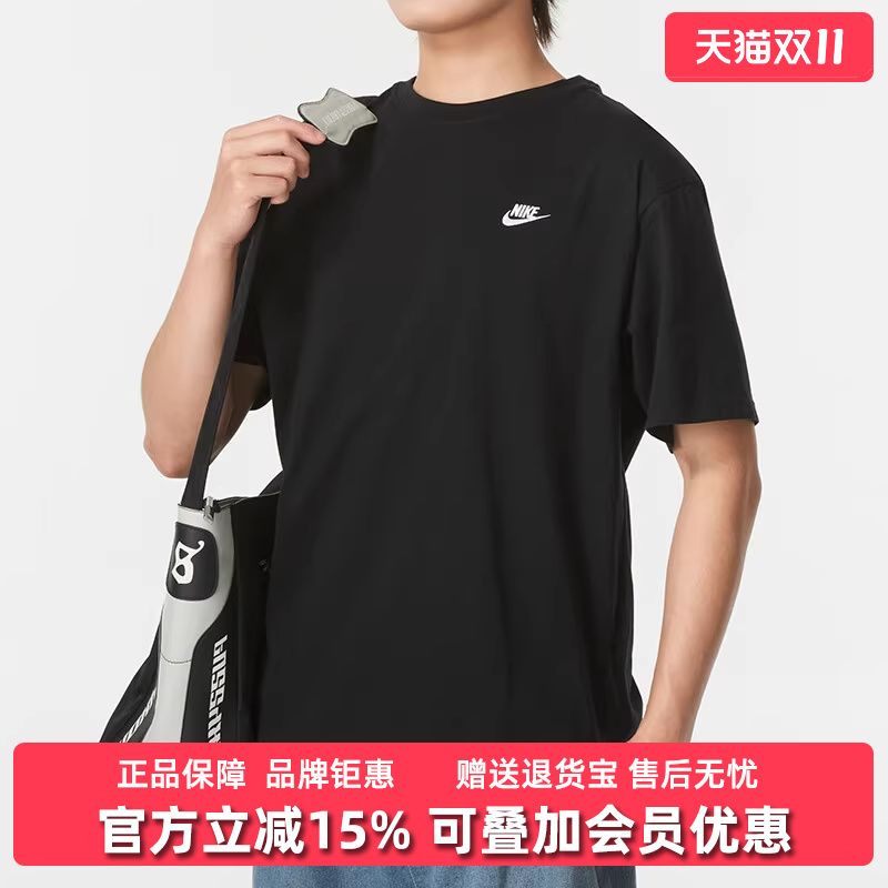 NIKE耐克短袖男子透气T恤