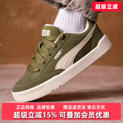 PUMA彪马男女同款2026春季新款Park Lifestyle Raw休闲板鞋401606