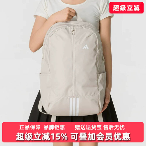 Adidas阿迪达斯男女同款2026秋季新款运动休闲通勤双肩背包LF1688