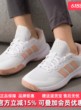 Adidas阿迪达斯女鞋2026春季新款GameCourt 2 W运动网球鞋KI0785
