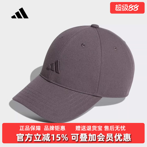 Adidas阿迪达斯男女棒球帽