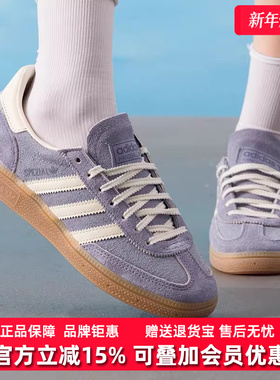 Adidas阿迪达斯三叶草女鞋2025秋季新款HANDBALL运动休闲鞋JR0849