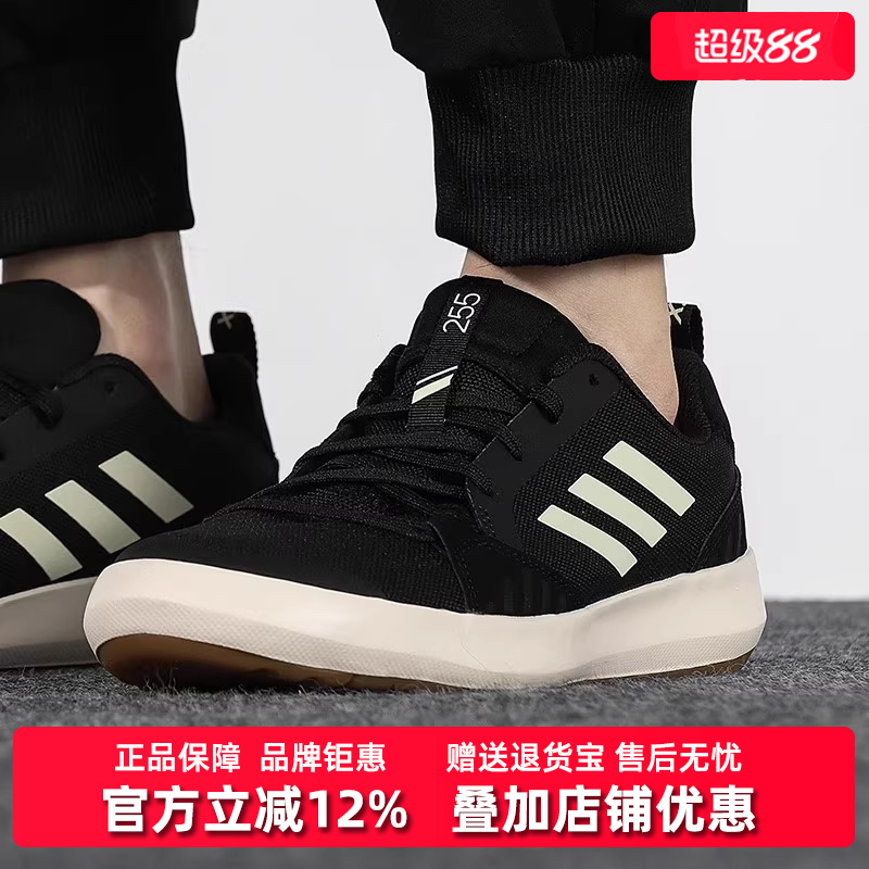 Adidas阿迪达斯男鞋女鞋2025新款TERREX BOATLACEDLX休闲鞋G26530
