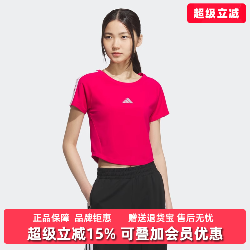 Adidas阿迪达斯女装2025秋季新款S BABY TEE运动短袖KC0183