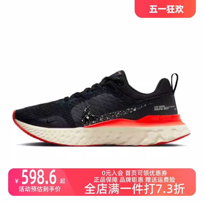 耐克跑步鞋Nike透气缓震