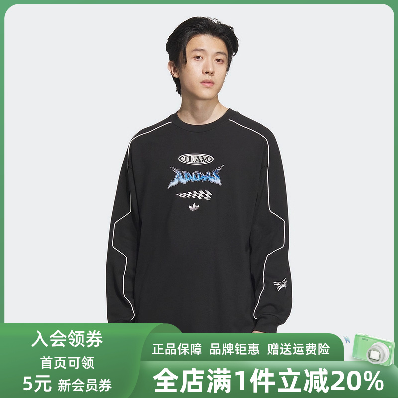 Adidas阿迪达斯三叶草男装女装2025春季新款套头圆领卫衣JM8037