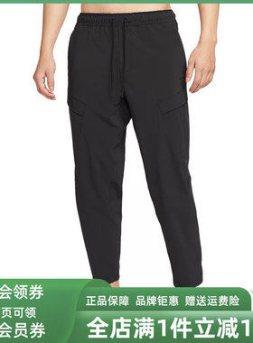 Nike耐克男裤2025秋季新款DF UNLMTD PANT休闲梭织长裤HJ3155