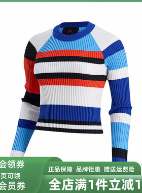 Nike耐克女装2026春季新款J FLT LS SWTR STRIPE套头衫II7143