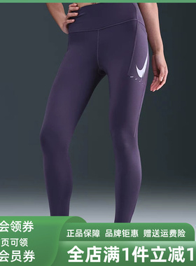 Nike耐克女裤2025冬季新款DF SWFT HR 7/8 运动九分紧身裤IO0466