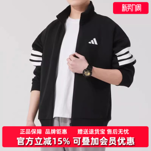 运动休闲立领拉链时尚 新款 外套JD4885 2025春季 Adidas阿迪达斯男装
