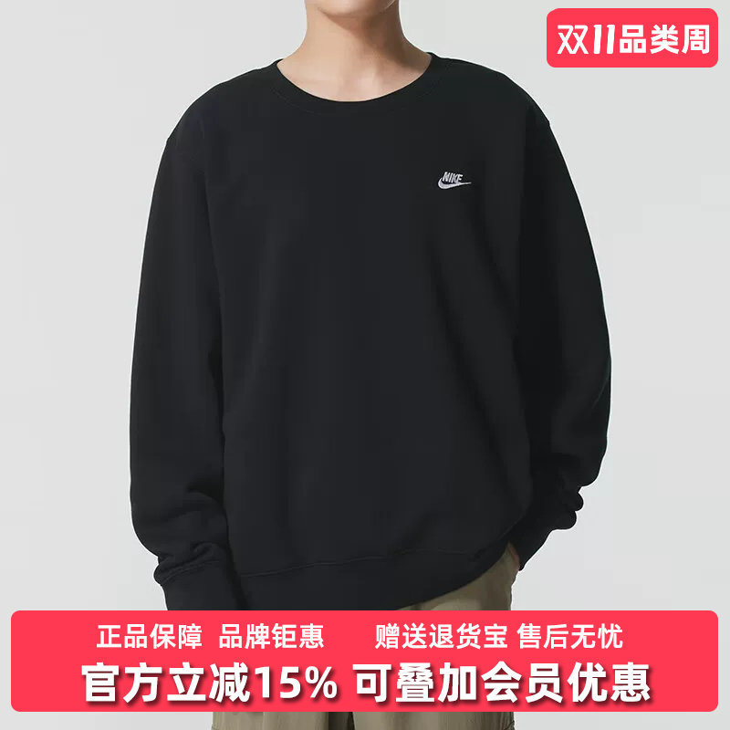 Nike耐克男装2025冬季新款M NK CLUB BB CREW套头卫衣FN3887