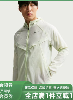 Nike耐克男装2026夏季新款UV RPL STRIDE JACKET休闲外套HV4549