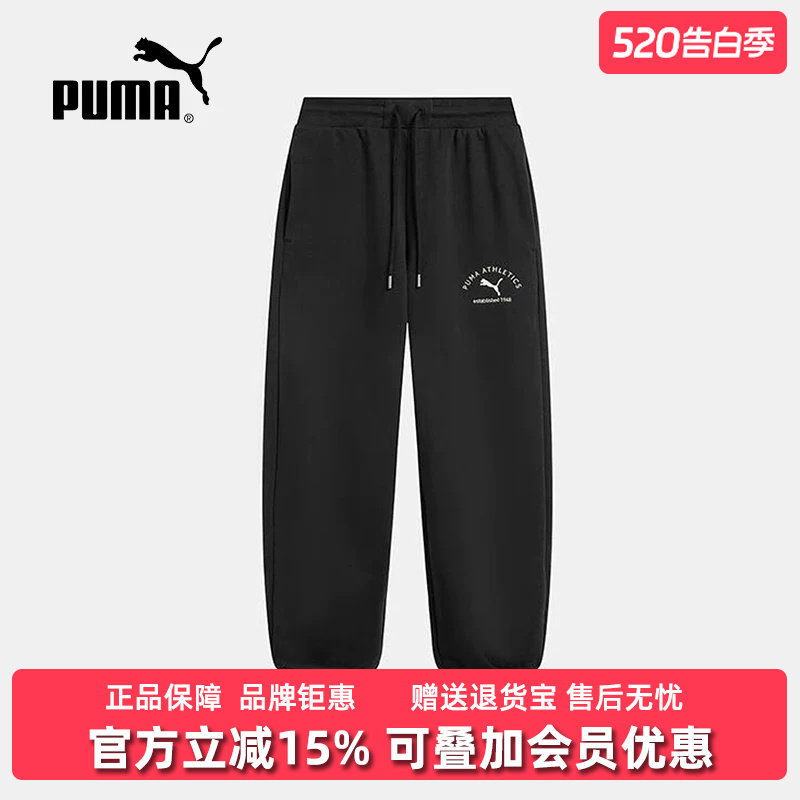 PUMA彪马男裤2025冬季新款CLASS Comfor针织长裤692606